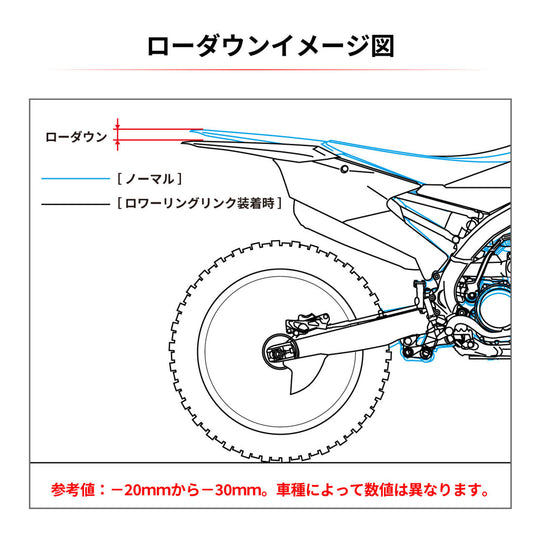 Zeta RSL Lowering Link (-20mm) - Honda CRF250L/M ('13-) - Red